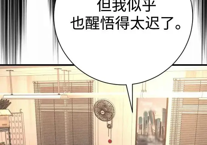 漫画《杀手转职》[第3季 6话] 小鬼第147张图