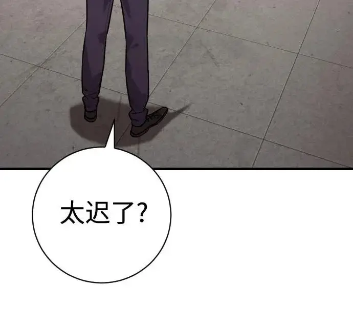 漫画《杀手转职》[第3季 6话] 小鬼第149张图