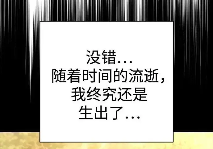 漫画《杀手转职》[第3季 6话] 小鬼第151张图