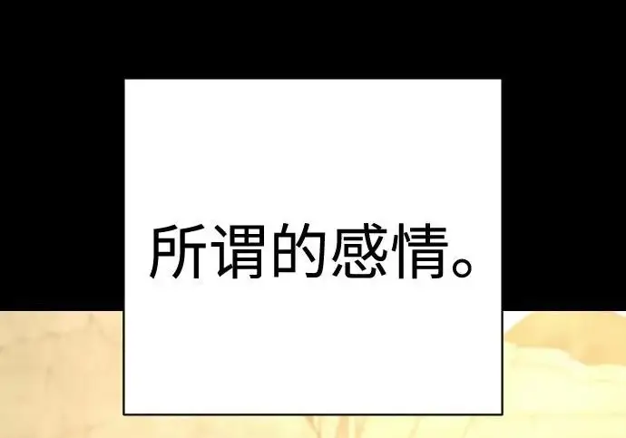 漫画《杀手转职》[第3季 6话] 小鬼第156张图