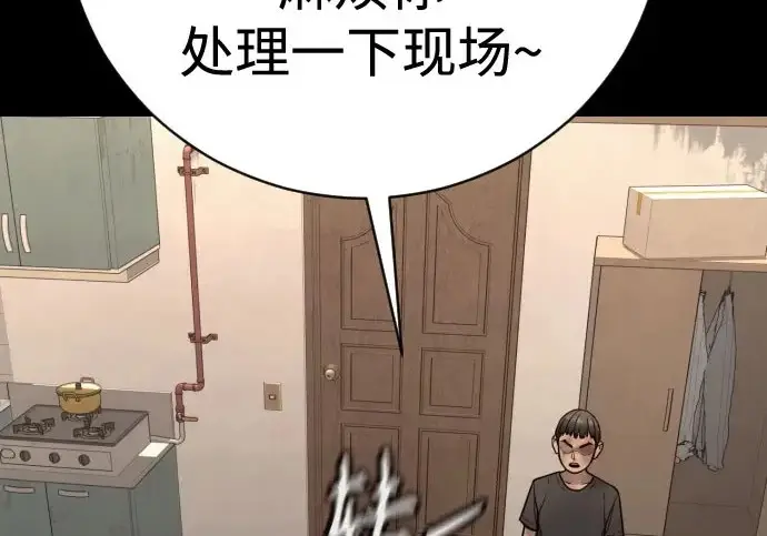 漫画《杀手转职》[第3季 6话] 小鬼第16张图