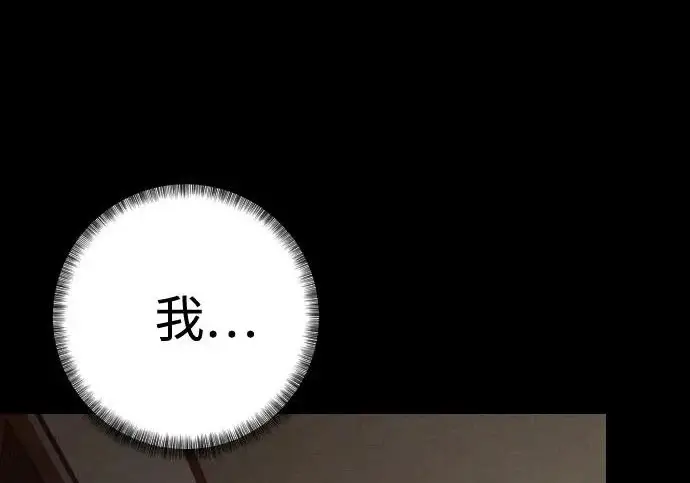 漫画《杀手转职》[第3季 6话] 小鬼第160张图