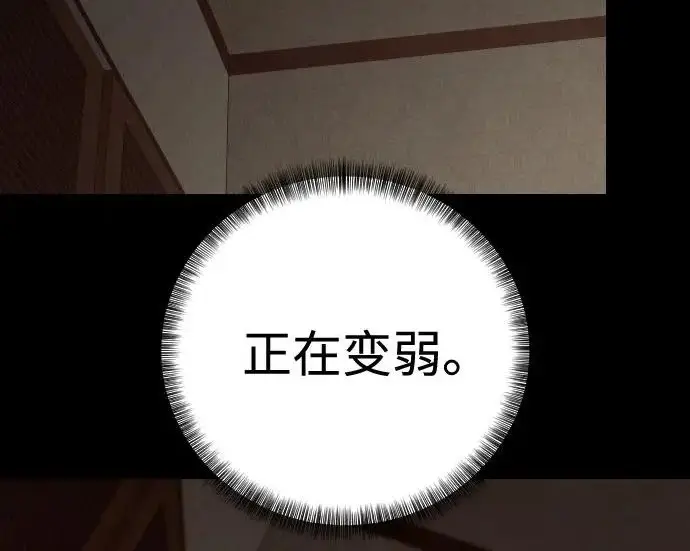 漫画《杀手转职》[第3季 6话] 小鬼第161张图