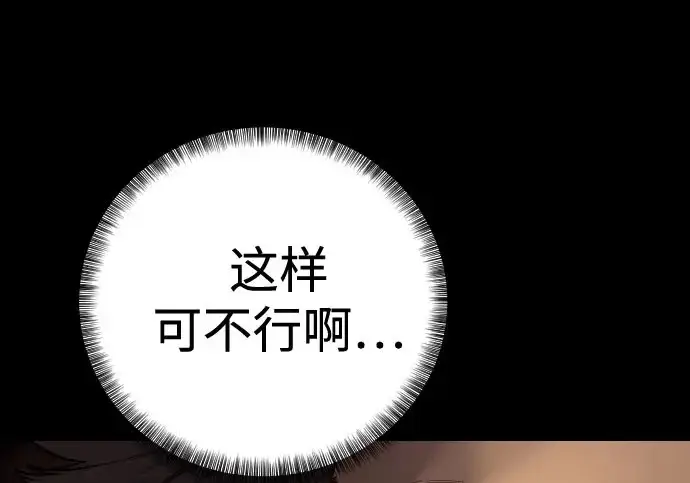 漫画《杀手转职》[第3季 6话] 小鬼第163张图