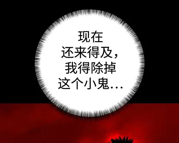 漫画《杀手转职》[第3季 6话] 小鬼第166张图
