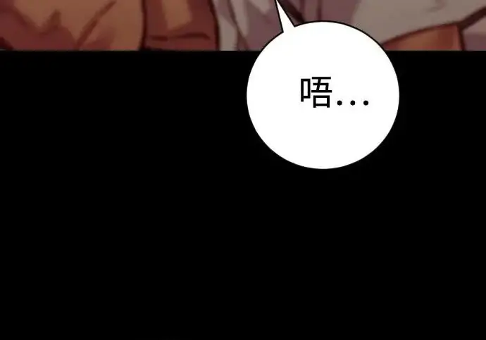 漫画《杀手转职》[第3季 6话] 小鬼第169张图