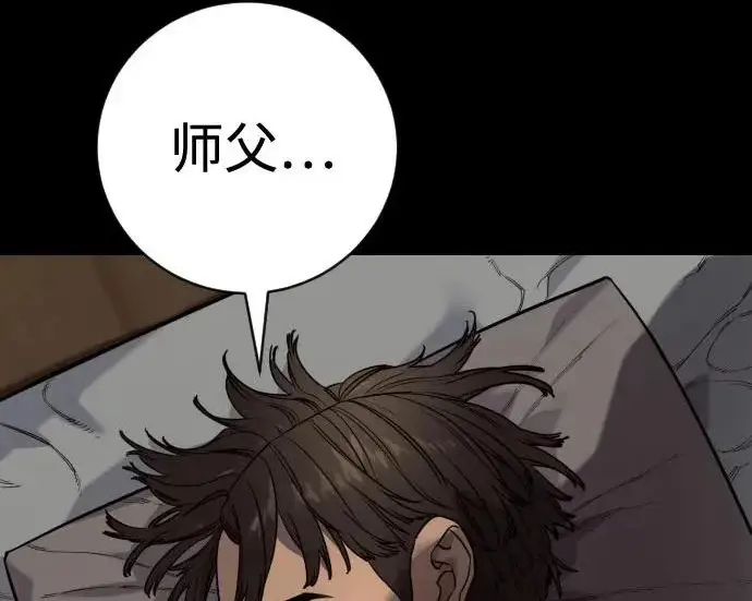 漫画《杀手转职》[第3季 6话] 小鬼第170张图