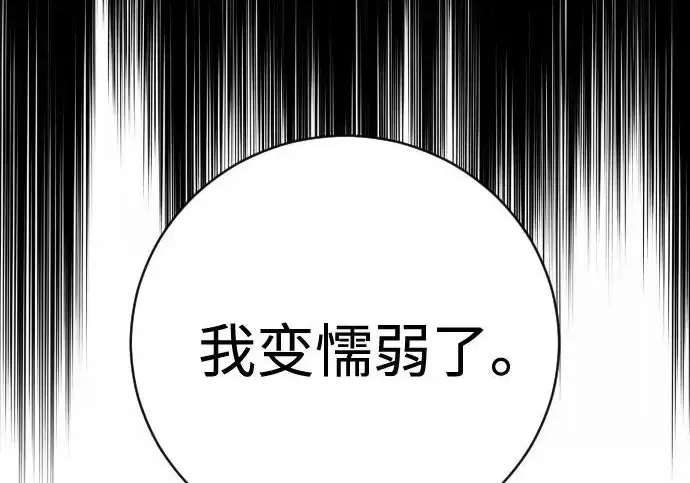 漫画《杀手转职》[第3季 6话] 小鬼第178张图