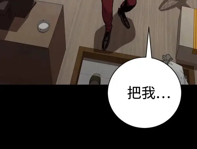 漫画《杀手转职》[第3季 6话] 小鬼第18张图