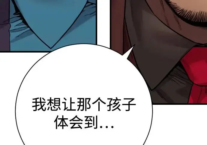 漫画《杀手转职》[第3季 6话] 小鬼第182张图