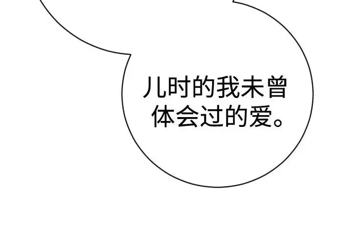 漫画《杀手转职》[第3季 6话] 小鬼第183张图