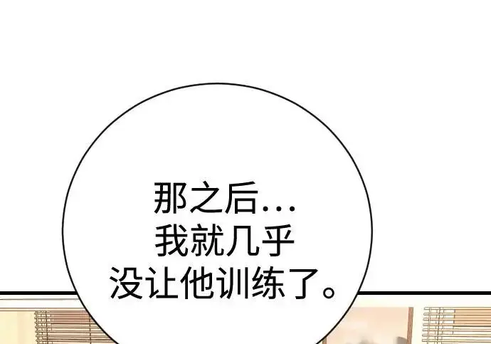 漫画《杀手转职》[第3季 6话] 小鬼第184张图