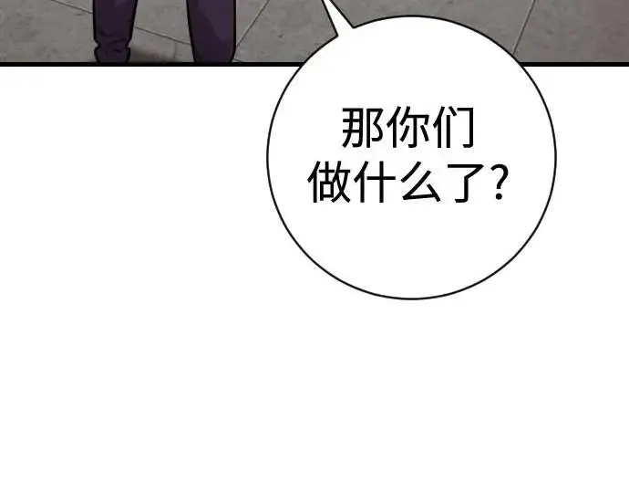 漫画《杀手转职》[第3季 6话] 小鬼第187张图