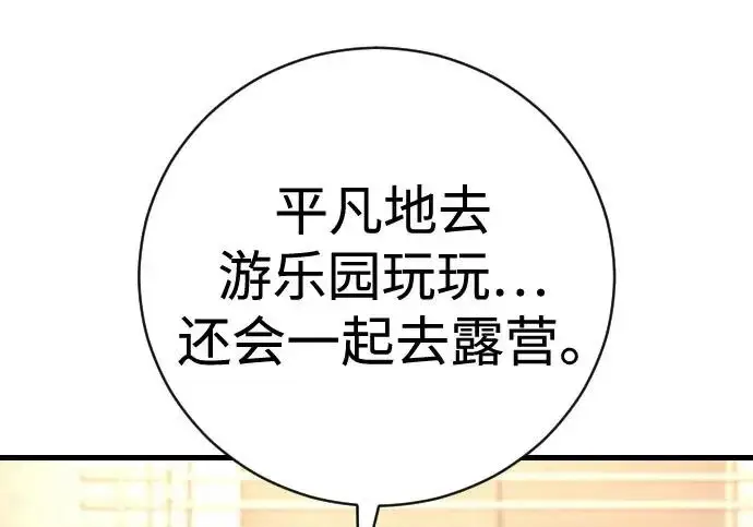 漫画《杀手转职》[第3季 6话] 小鬼第188张图