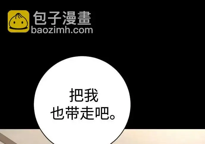 漫画《杀手转职》[第3季 6话] 小鬼第19张图