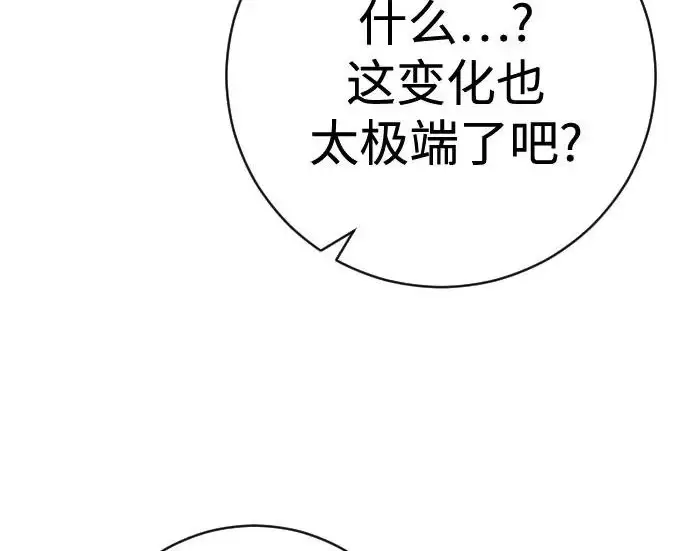 漫画《杀手转职》[第3季 6话] 小鬼第191张图