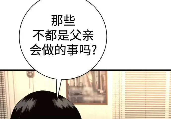 漫画《杀手转职》[第3季 6话] 小鬼第192张图
