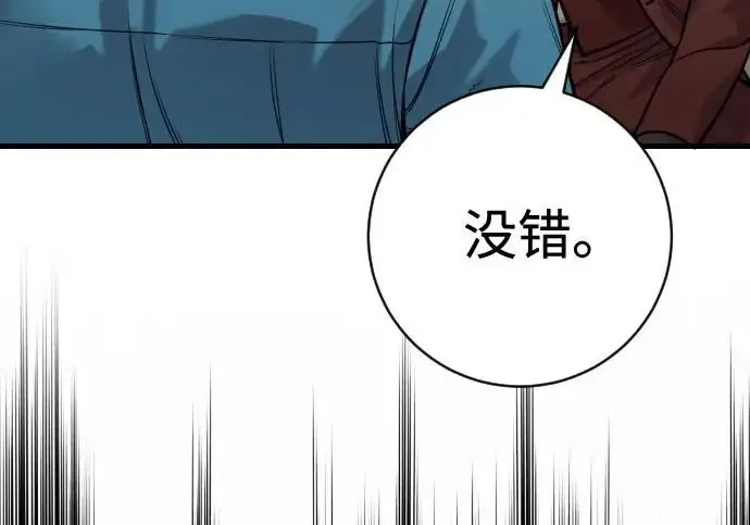 漫画《杀手转职》[第3季 6话] 小鬼第194张图