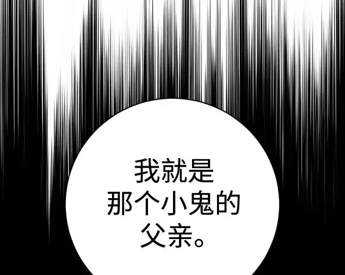 漫画《杀手转职》[第3季 6话] 小鬼第195张图