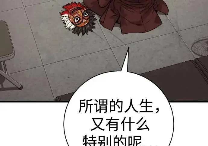 漫画《杀手转职》[第3季 6话] 小鬼第208张图