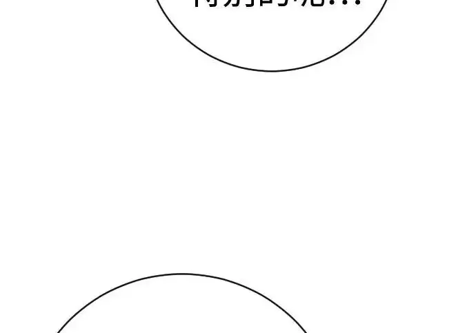 漫画《杀手转职》[第3季 6话] 小鬼第209张图