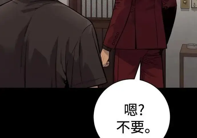 漫画《杀手转职》[第3季 6话] 小鬼第21张图