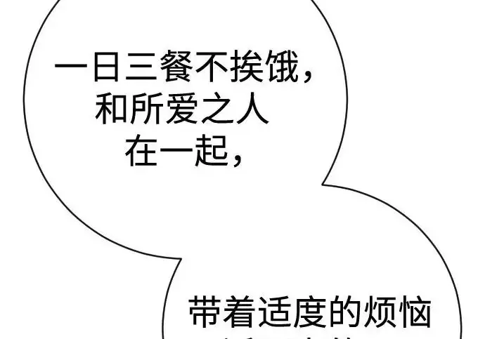 漫画《杀手转职》[第3季 6话] 小鬼第210张图