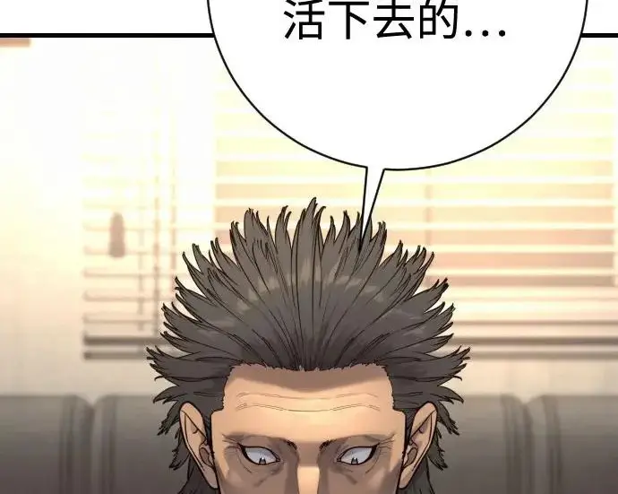 漫画《杀手转职》[第3季 6话] 小鬼第211张图