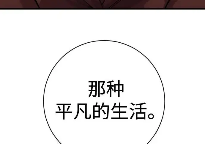漫画《杀手转职》[第3季 6话] 小鬼第214张图
