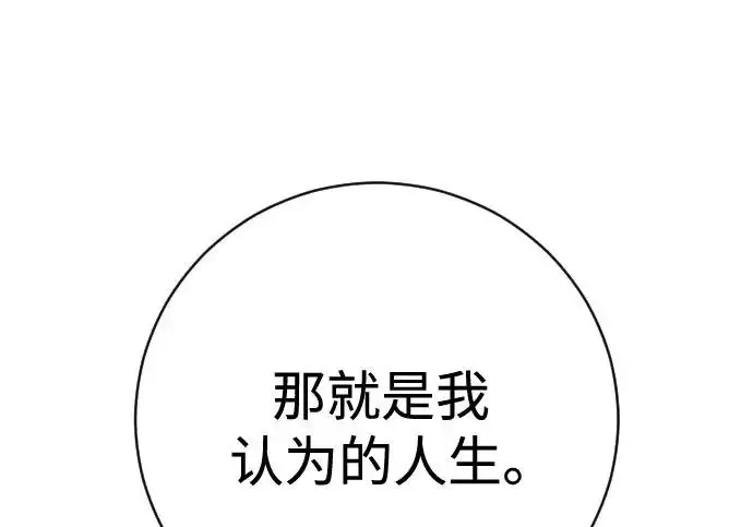 漫画《杀手转职》[第3季 6话] 小鬼第216张图