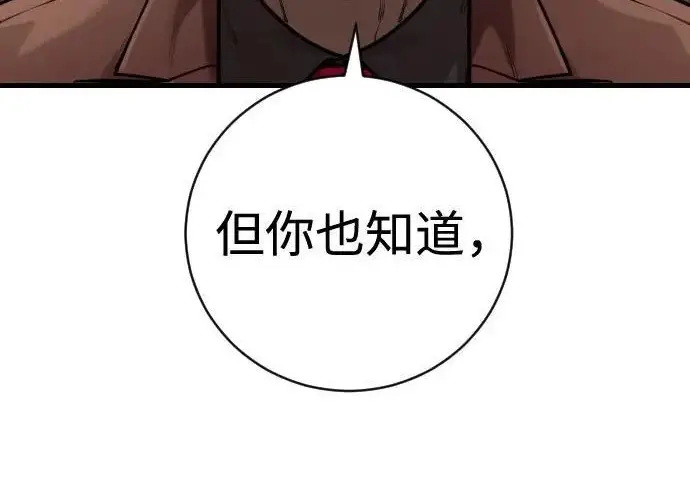 漫画《杀手转职》[第3季 6话] 小鬼第221张图