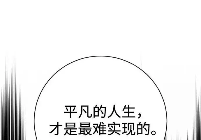 漫画《杀手转职》[第3季 6话] 小鬼第222张图