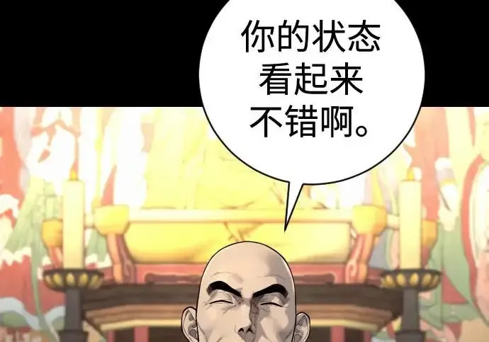 漫画《杀手转职》[第3季 6话] 小鬼第224张图