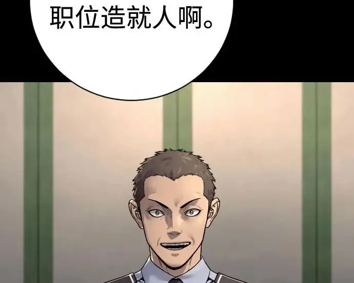 漫画《杀手转职》[第3季 6话] 小鬼第227张图