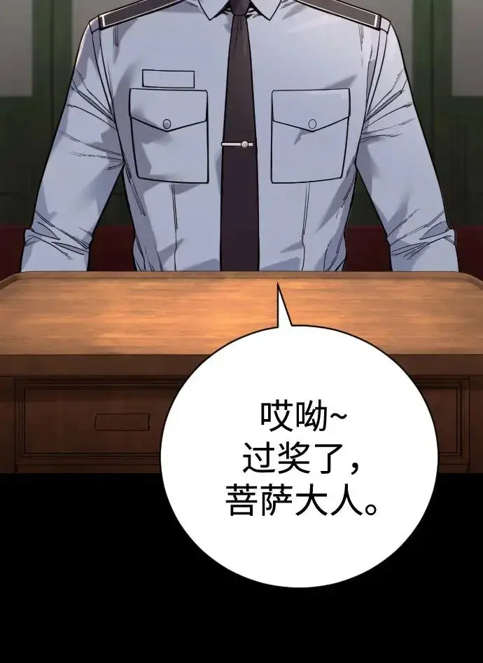 漫画《杀手转职》[第3季 6话] 小鬼第228张图