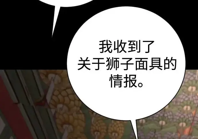 漫画《杀手转职》[第3季 6话] 小鬼第230张图