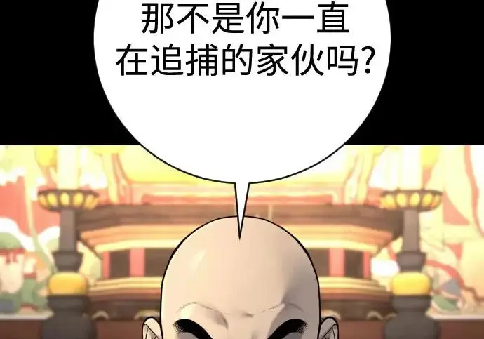 漫画《杀手转职》[第3季 6话] 小鬼第234张图