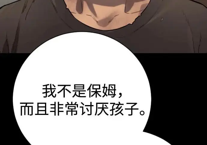 漫画《杀手转职》[第3季 6话] 小鬼第24张图