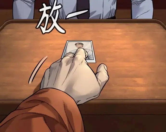 漫画《杀手转职》[第3季 6话] 小鬼第240张图