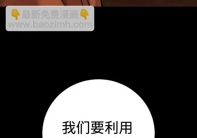 漫画《杀手转职》[第3季 6话] 小鬼第241张图