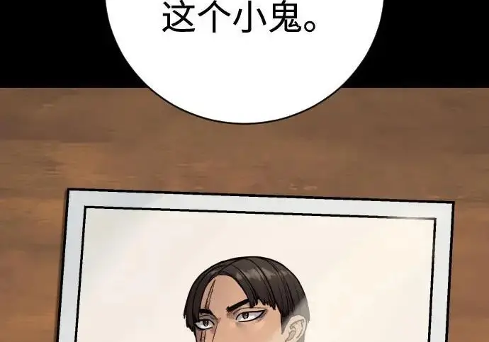 漫画《杀手转职》[第3季 6话] 小鬼第242张图