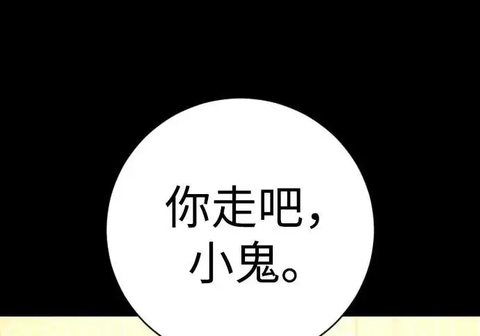 漫画《杀手转职》[第3季 6话] 小鬼第245张图