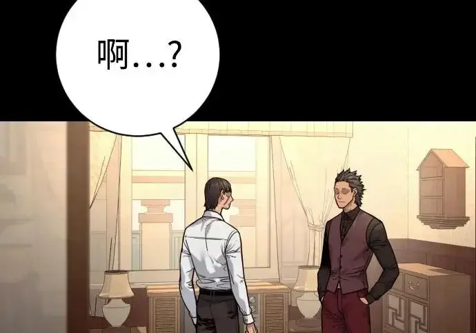 漫画《杀手转职》[第3季 6话] 小鬼第249张图
