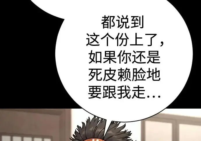 漫画《杀手转职》[第3季 6话] 小鬼第25张图