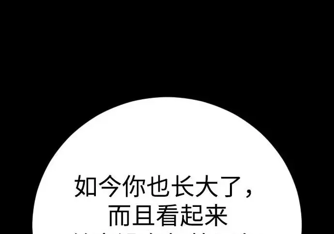 漫画《杀手转职》[第3季 6话] 小鬼第251张图