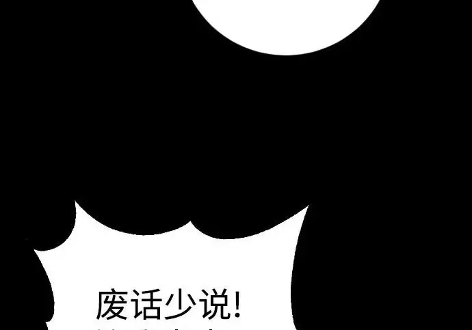 漫画《杀手转职》[第3季 6话] 小鬼第255张图