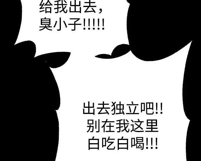 漫画《杀手转职》[第3季 6话] 小鬼第256张图