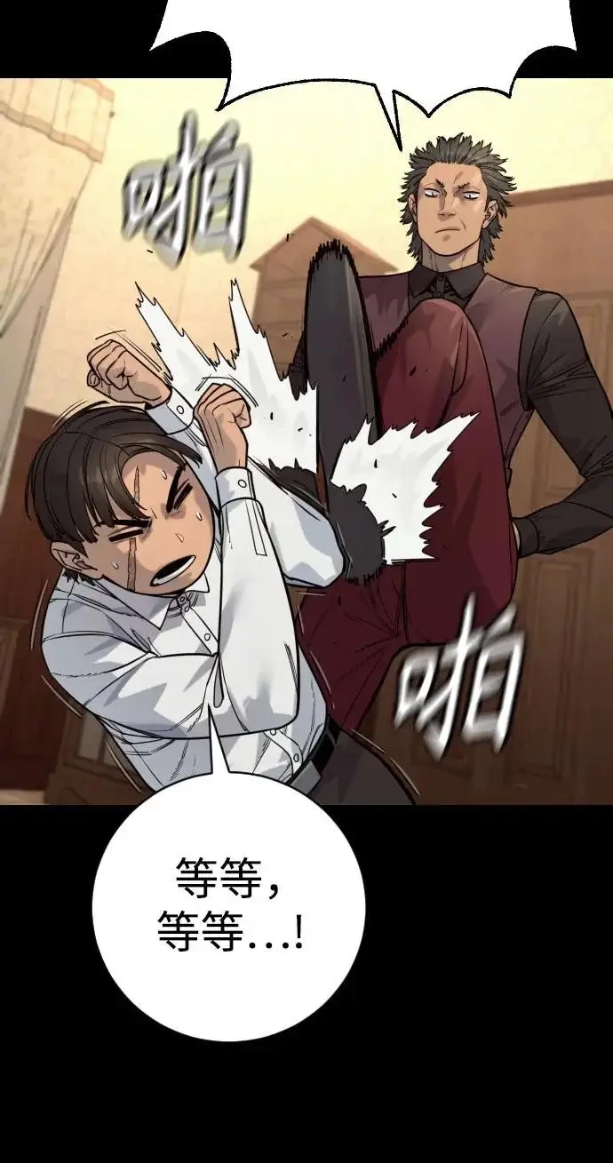 漫画《杀手转职》[第3季 6话] 小鬼第257张图