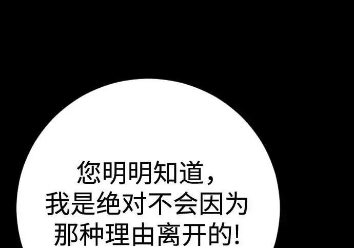 漫画《杀手转职》[第3季 6话] 小鬼第258张图