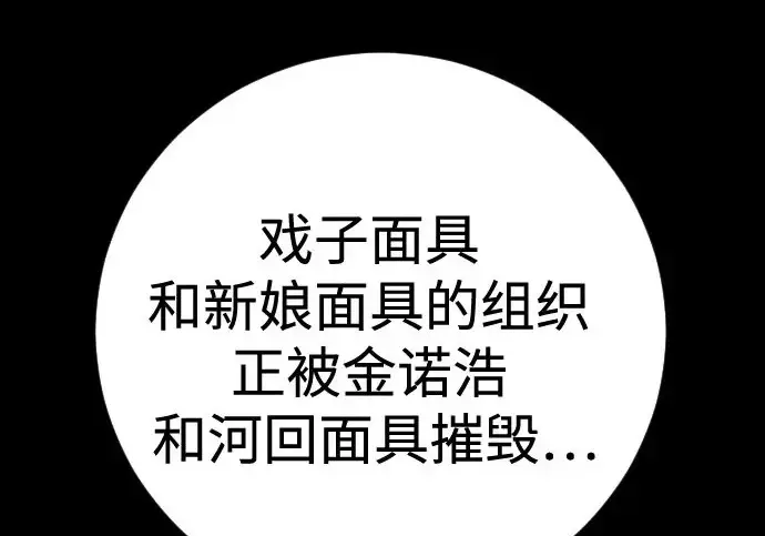 漫画《杀手转职》[第3季 6话] 小鬼第263张图
